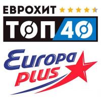 ЕвроХит Топ 40 Europa Plus (17.06.2022) MP3