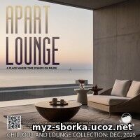 Apart Lounge