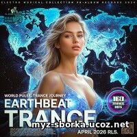 EDM: Earth Beat Trance (2026)
