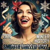 EDM: Smooth Chilled Jazz (2026)