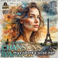 EDM: Chansons D Amour (2026)