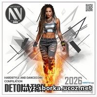 EDM: The Detonation (2026)